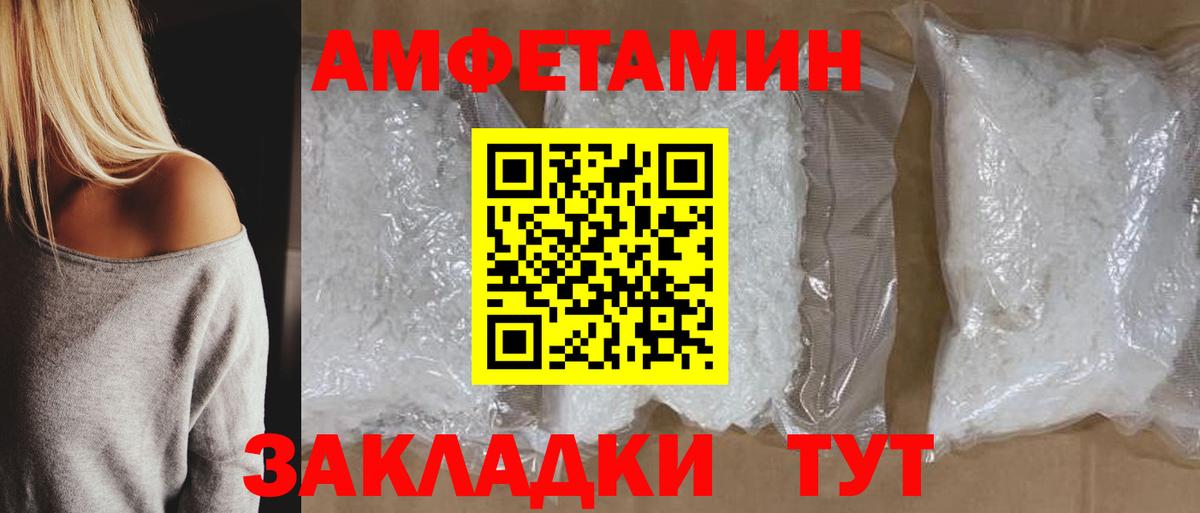 АМФЕТАМИН Розовый Минеральные Воды