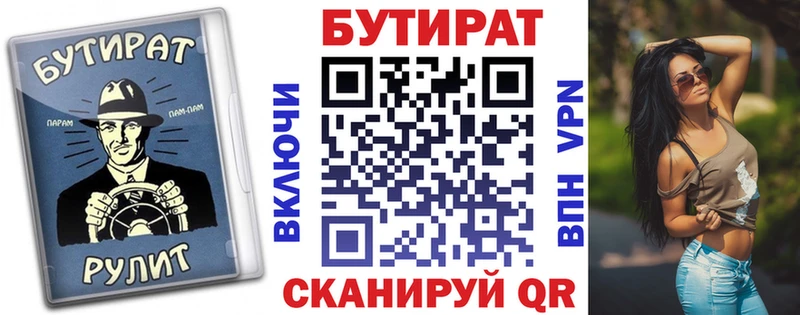 Бутират BDO 33%  купить   Минеральные Воды 