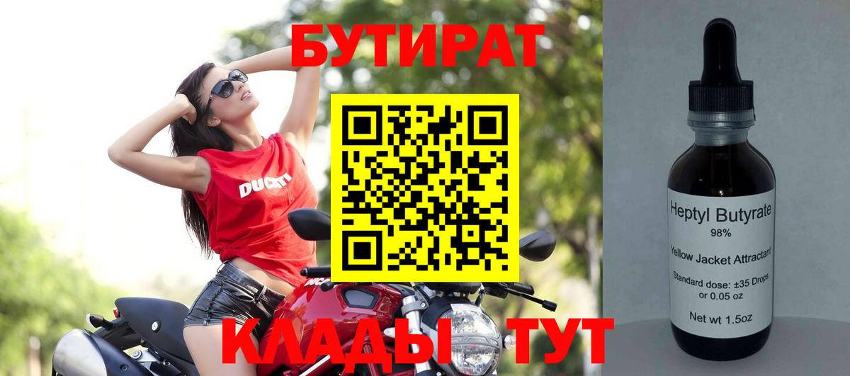 БУТИРАТ оксана  Вход с VPN  Минеральные Воды 