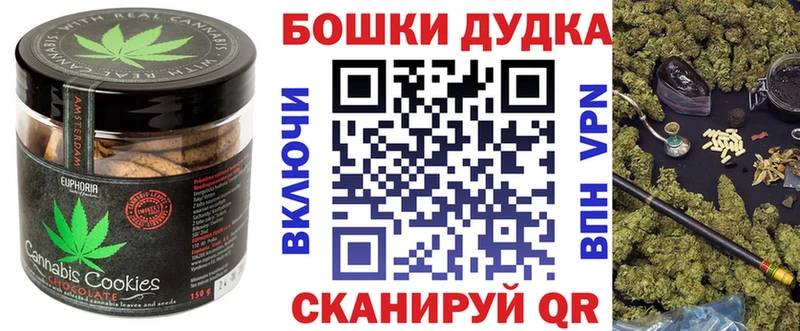 Canna-Cookies конопля  Минеральные Воды 