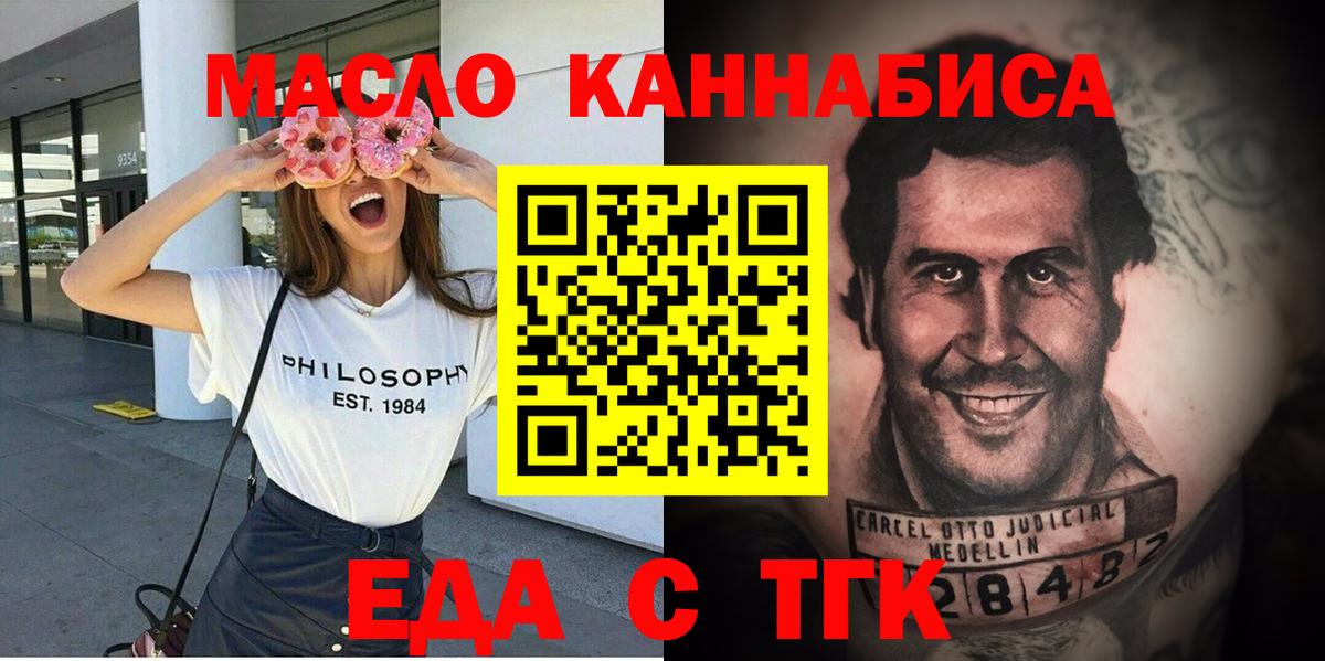 Cannafood марихуана  Минеральные Воды 