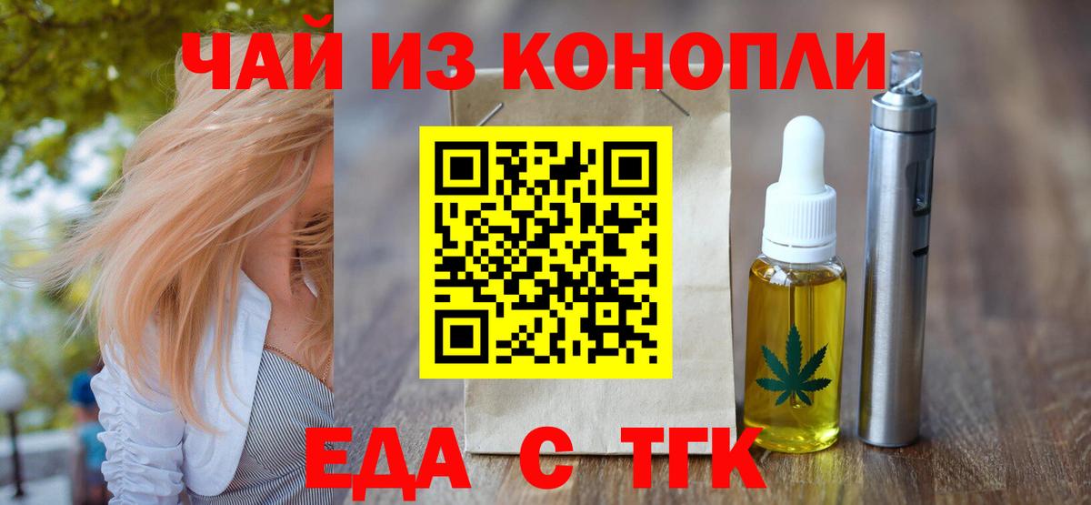 Cannafood конопля Минеральные Воды
