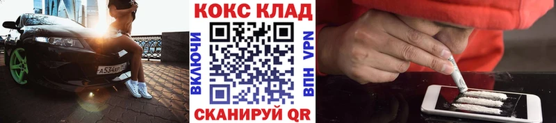 Кокаин Колумбийский наркотики блэк спрут маркетплейс Минеральные Воды