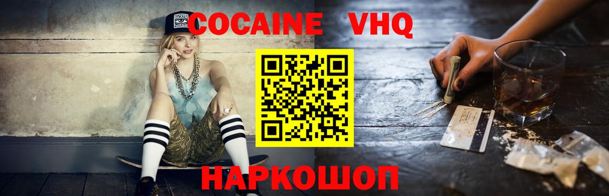КОКАИН Боливия Минеральные Воды