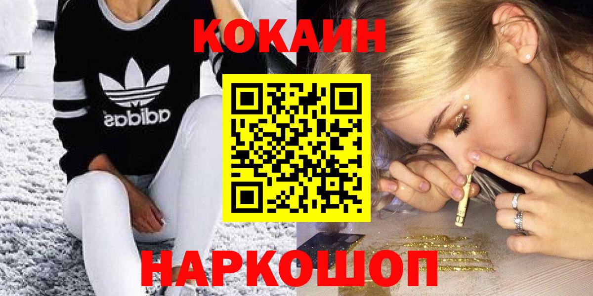 Минеральные Воды  COCAIN VHQ  Cocaine Колумбийский  Cocaine  Вход с VPN 