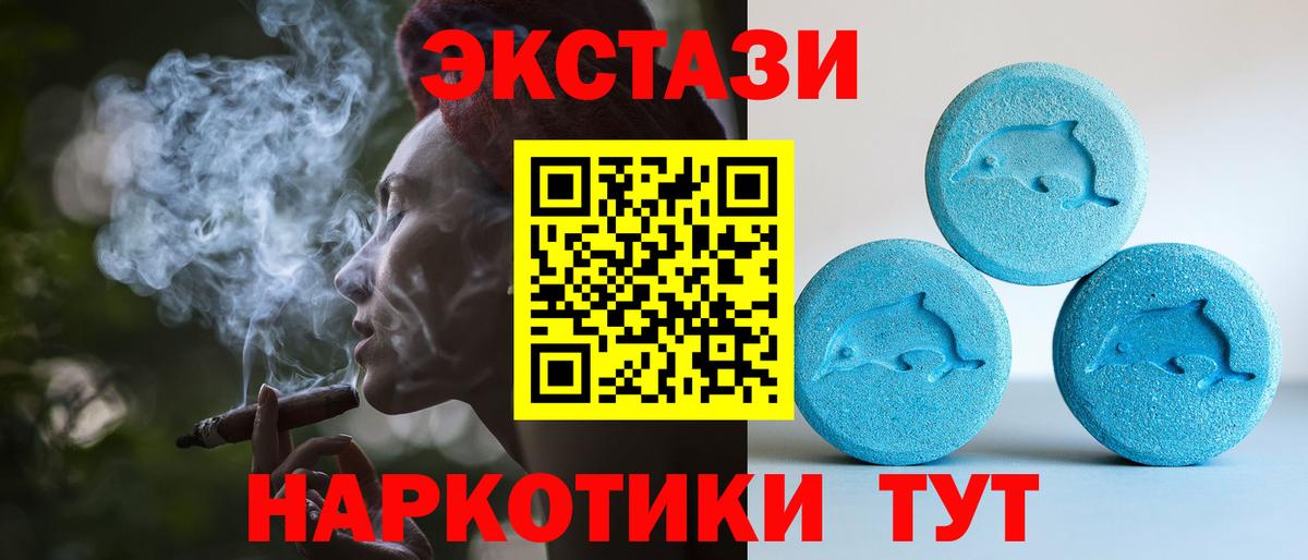 Минеральные Воды  Ecstasy Cube  Ecstasy 99%  Вход с VPN 