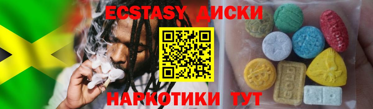 как найти закладки  ЭКСТАЗИ  Минеральные Воды  Экстази Cube  гидра онион  Ecstasy круглые 