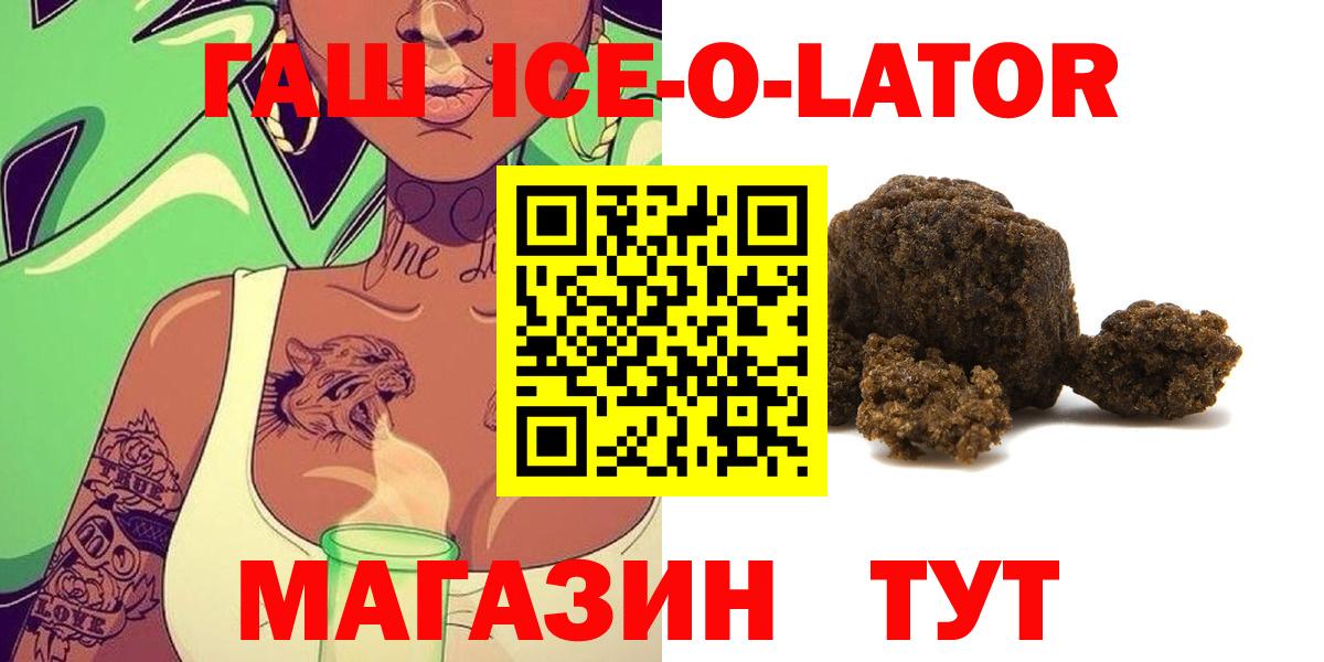 ГАШИШ Минеральные Воды