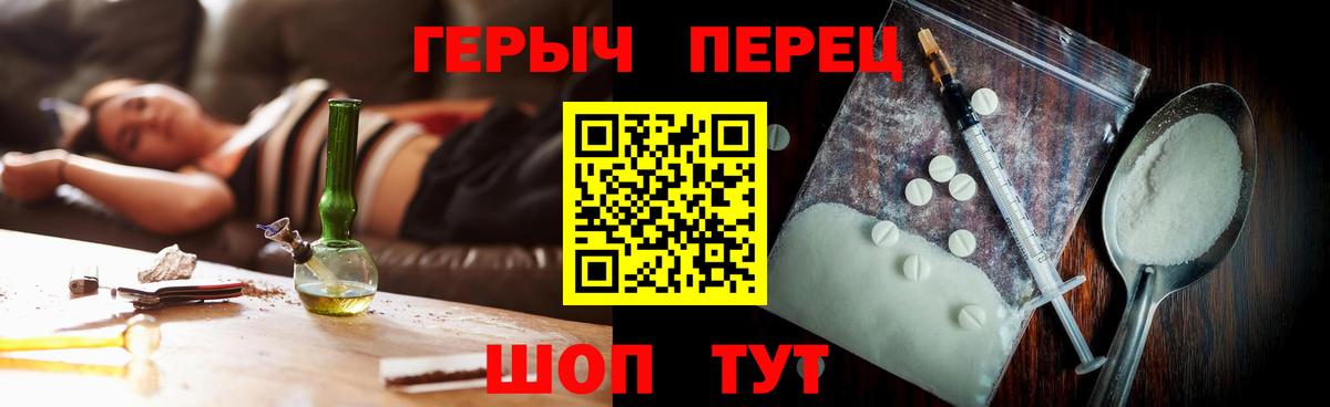 ГЕРОИН белый  Вход с VPN  Героин  Минеральные Воды 
