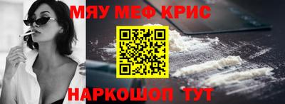 мяу мяу мука Канаш
