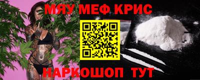 мяу мяу мука Канаш