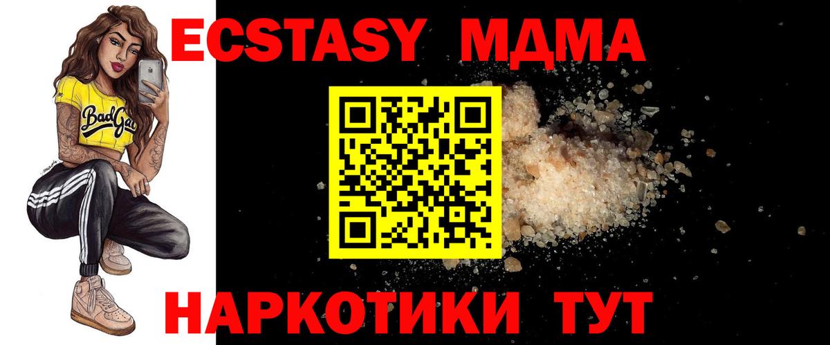 MDMA VHQ Минеральные Воды