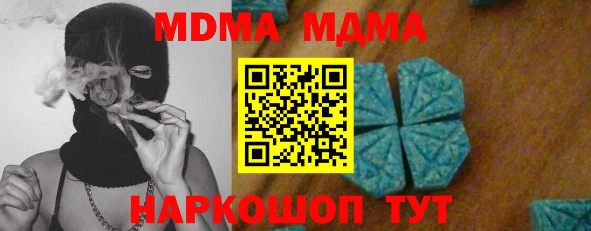 Минеральные Воды  МДМА кристаллы  Вход с VPN 