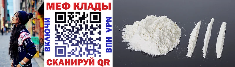наркота  hydra ССЫЛКА  Мефедрон мука  Минеральные Воды 