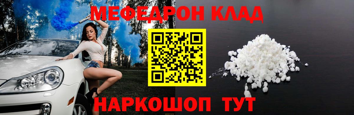 МЯУ-МЯУ  Минеральные Воды  Меф мяу мяу  МЕФ 