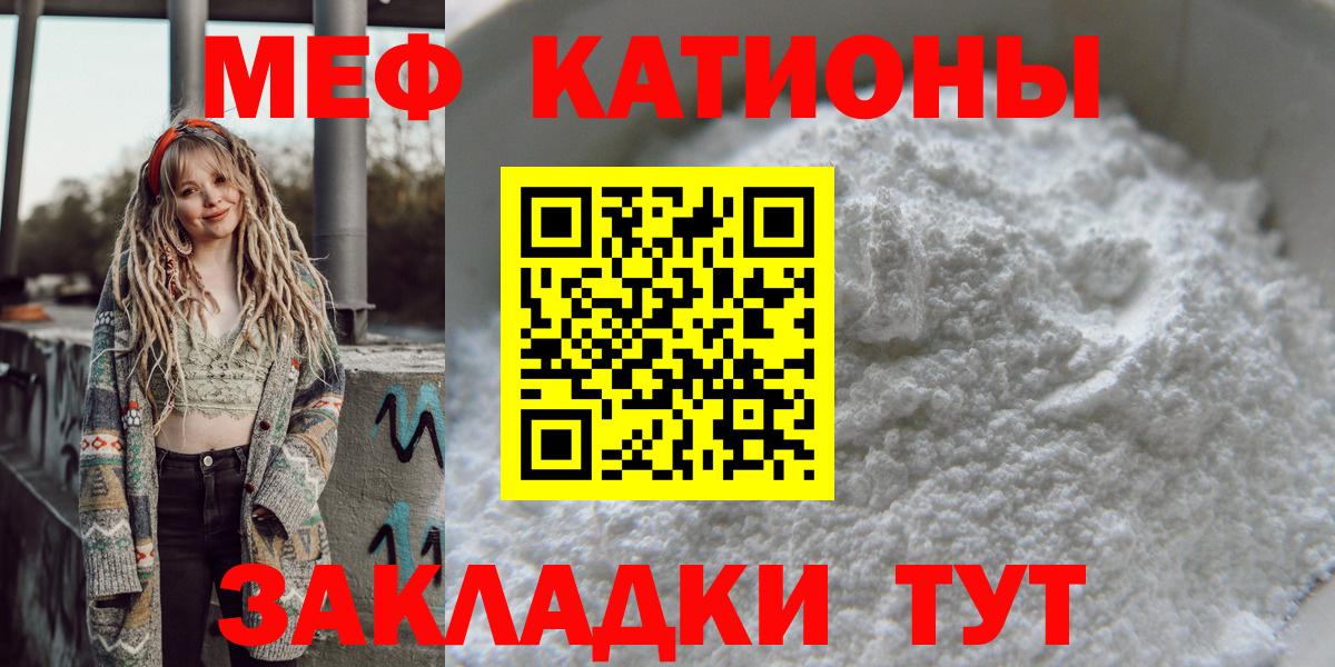Меф Минеральные Воды