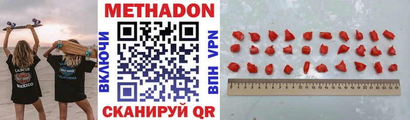 МЕТАДОН methadone  Минеральные Воды 