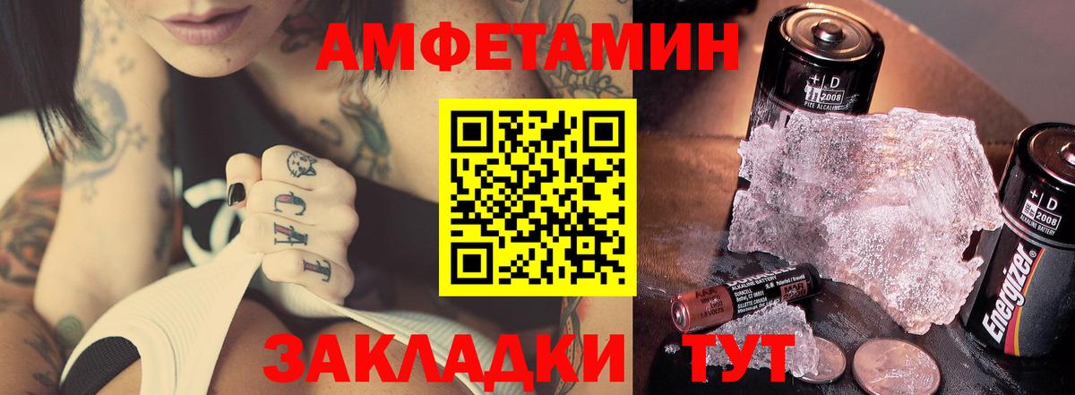 МЕТАМФЕТАМИН Декстрометамфетамин 99.9%  Вход с VPN  Минеральные Воды  Первитин  МЕТАМФЕТАМИН Декстрометамфетамин 99.9% 