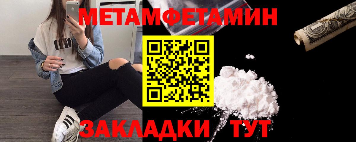 Метамфетамин пудра Минеральные Воды