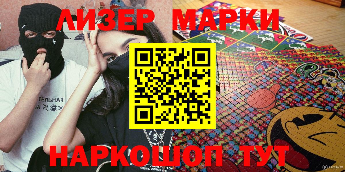как найти закладки  Марки NBOMe 1500мкг  Наркотические марки  Вход с VPN  Минеральные Воды 