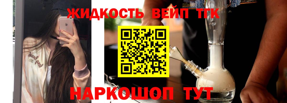 Дистиллят ТГК концентрат  Вход с VPN  Минеральные Воды 